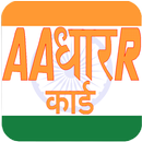 APK Aadhar Card Solution