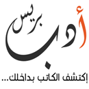 APK Adab Press ادب بريس