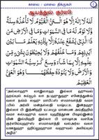 Adhkar in Tamil اسکرین شاٹ 2