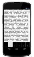 Афонский Патерик screenshot 3