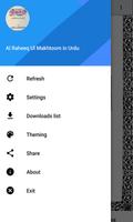 Al Raheeq Ul Makhtoom in Urdu screenshot 1