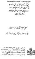 Al Raheeq Ul Makhtoom in Urdu screenshot 2