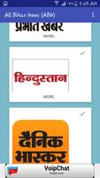 All Bihar News screenshot 2