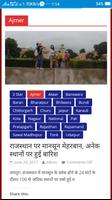 Asba News Epaper Khabar Samachar Hindi Local India capture d'écran 2