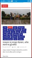 Asba News Epaper Khabar Samachar Hindi Local India screenshot 2
