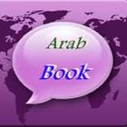 ArabBook 圖標