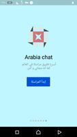 Arabia Chat capture d'écran 1