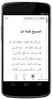 Arabic Bible پوسٹر