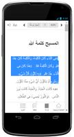 Arabic Bible screenshot 1