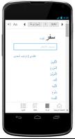 Arabic Bible ảnh chụp màn hình 2