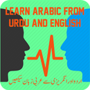 Learn Arabic From Urdu And English APK