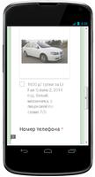 Аренда авто  под  такси Москвы capture d'écran 2