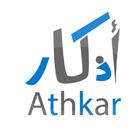 Athkar الأذكار Zeichen