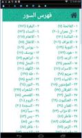 1 Schermata Athkar الأذكار