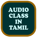 TNPSC audio class APK