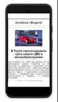 1 Schermata Auto News RT