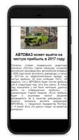 2 Schermata Auto News RT
