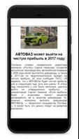 Auto News RT 截图 2