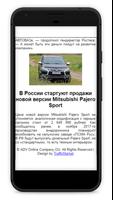 Auto News RT syot layar 3