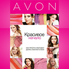 Avon Discount Russia ikona