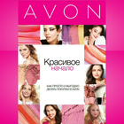 Avon Discount Russia ไอคอน