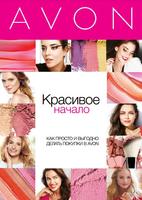 Avon Discount Russia plakat
