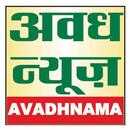 Avadhnama News App APK