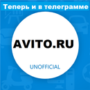 Avito.ru теперь и в телеграмме (неофициальный). APK