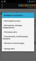 Авторынок: авто объявления screenshot 3