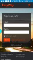 АВТОВОКЗАЛЫ ОНЛАЙН screenshot 1