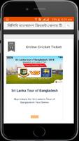 BCB Cricket Ticket(টিকেট) Ekran Görüntüsü 1