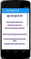 BAAL KAVITAYE POEM BOOK PART1बाल कविताए screenshot 2