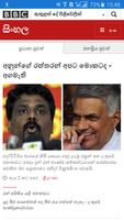 BBC News Sinhala Affiche