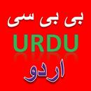 بی بی سی اردو APK