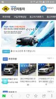 벤츠 BMW 아우디 재규어 지프 미니 중고 중고차 매입 bài đăng