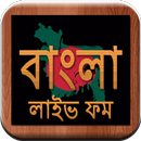 Bangla Live FM Radio - বাংলা লাইভ ফম রেডিও APK