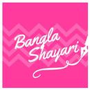 Bangla Shayari APK