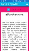 Bangla Shayari 海报