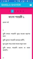 Bangla Shayari ภาพหน้าจอ 1