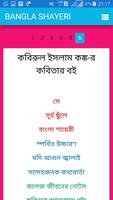 Bangla Shayari 스크린샷 3