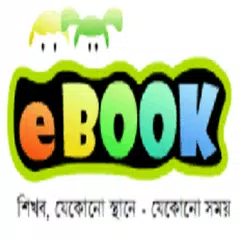 download Bangladesh Class 5 Books APK