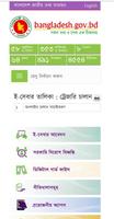 Bangladesh government E-service screenshot 2