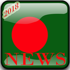 Bangladesh News All icono
