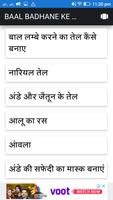 बाल बढ़ाने के 109 घरेलु उपाय हिंदी में screenshot 2