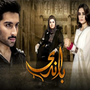 Baandi Drama Hum Tv APK