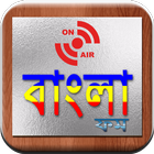 ikon Bengali 24x7 FM Radio