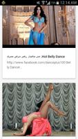 برنامه‌نما Belly Dance عکس از صفحه