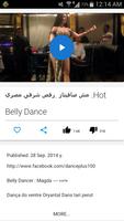 Belly Dance syot layar 3