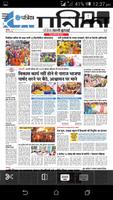 Betul Patrika E Paper اسکرین شاٹ 3