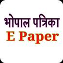 Bhopal Patrika E Paper APK